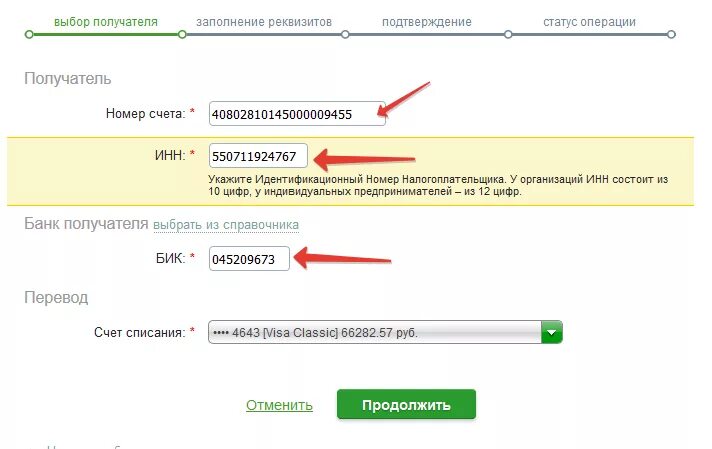 БИК Наименование банка получателя. БИК банка, Корреспондентский счет банка. Номер счета багкаполучателя в реквизитах. Номер счёта банка получатешя.