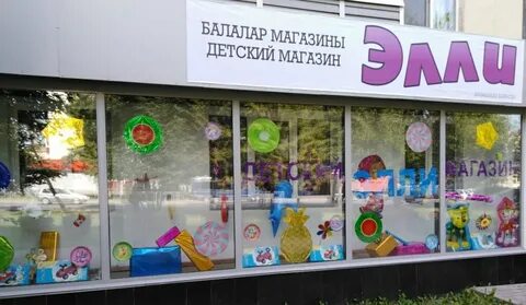 Элли уфа