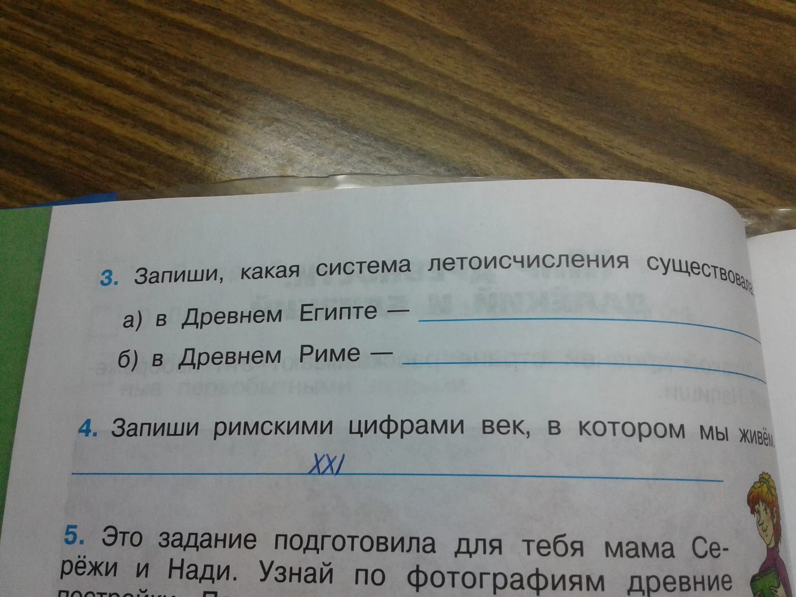 Какое летоисчисление существует в древнем египте. Система летоисчисления в Египте. Система летоисчисления в древнем Египте. Система летоисчисления в древнем Египте 4. Лето счисления существовала в древнем Египте.