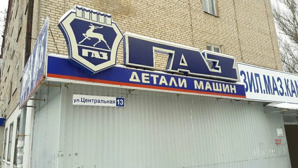 Индустриальная 1 сыктывкар. Лидер сыктывкар сысольское шоссе. Магазины газ сыктывкар. Магазин автозапчастей газ. Газ сыктывкар.