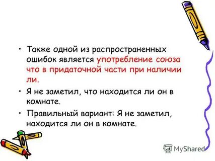 1 также