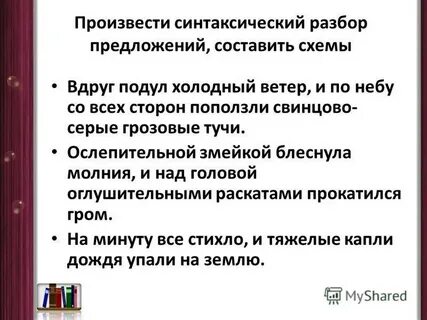 Вдруг блеснула молния