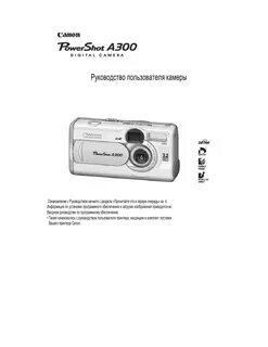 Инструкции по эксплуатации canon