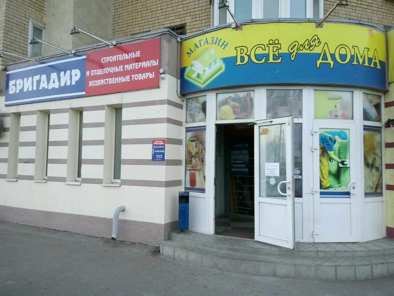 Картинка бригадир