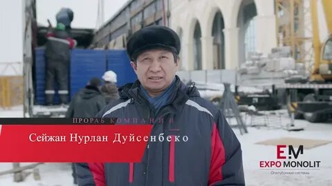 Сат нс астана