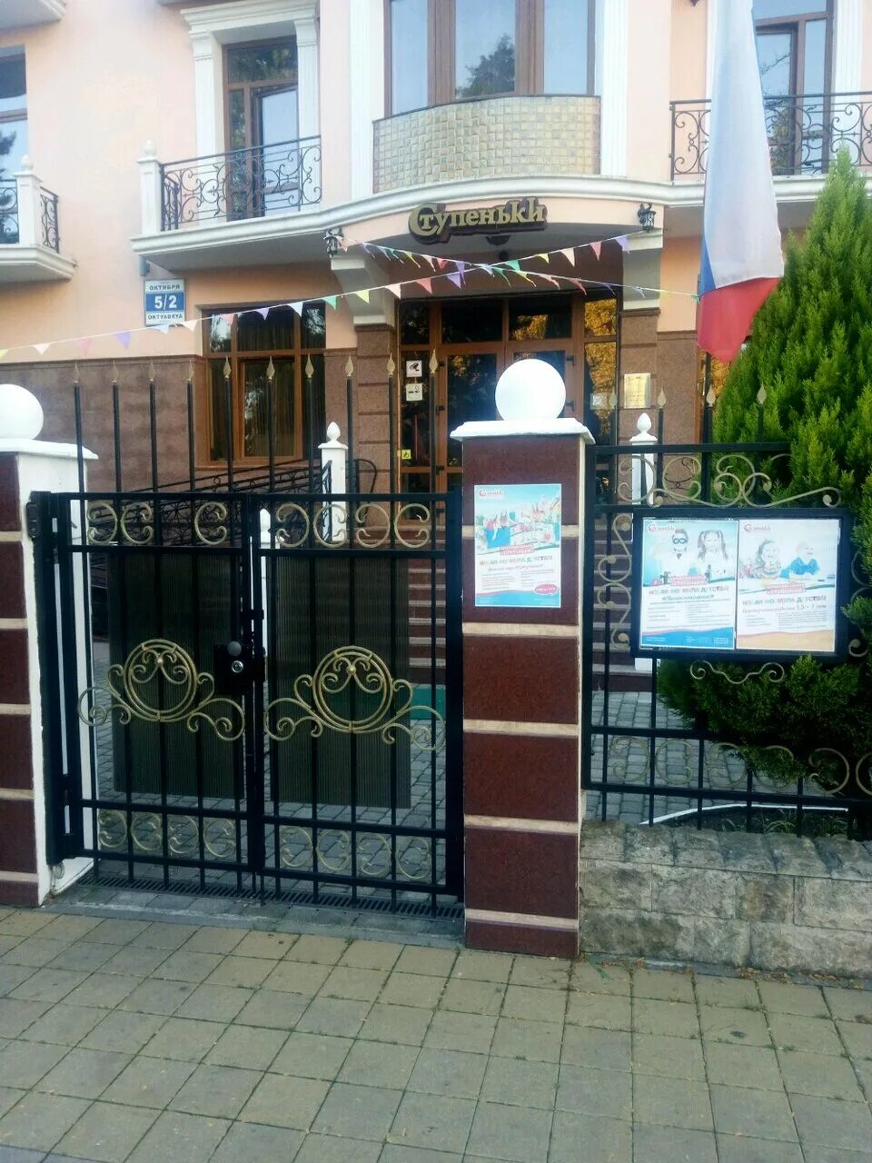 парк ривьера хоста. хоста ул октября 5а. хоста ул октября. хоста ривер парк сочи. хоста ул октября.