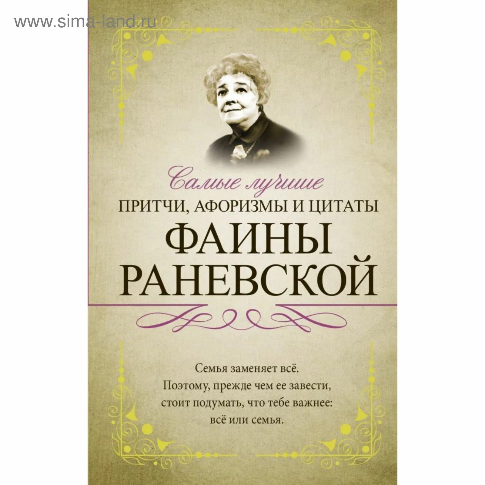 Август высказывания цитаты и афоризмы. Август высказывания цитаты и афоризмы
