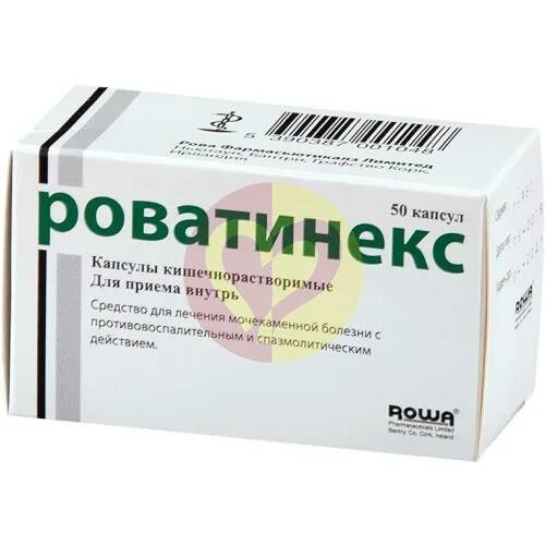 Роватинекс для чего. Роватинекс капс кишечнораств №50. роватинекс, капсулы №50. роватинекс (капс. №50). лекарство для почек роватинекс.