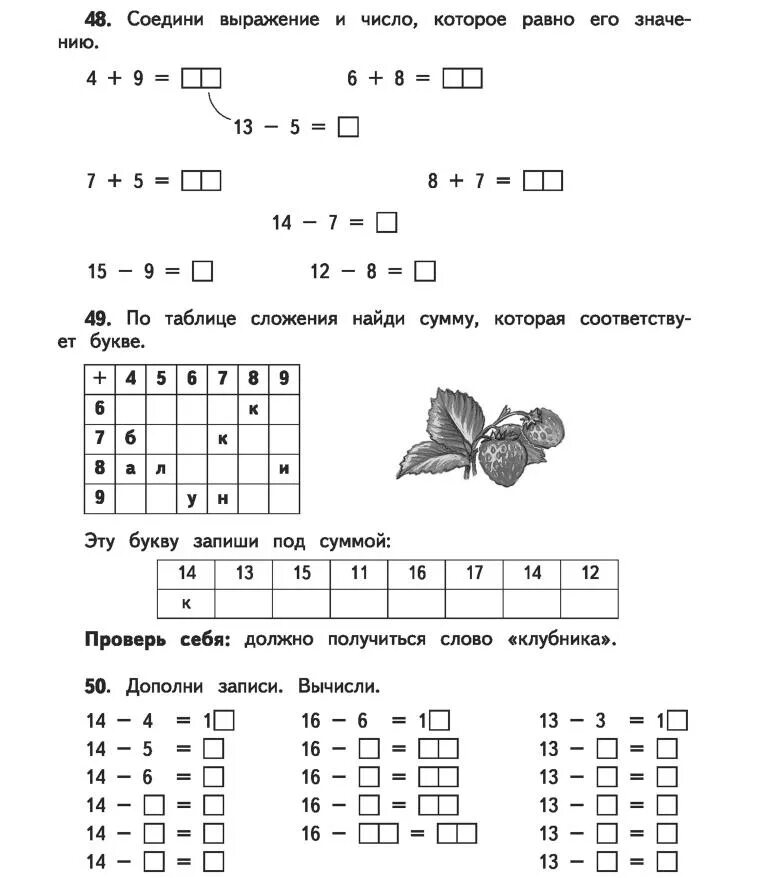 Математика 1 класс задания в пределах 20. Задания по математике 1 класс в пределах 20. Задачи по математике 1 класс на сложение и вычитание в пределах 20. Задания по математике 1 класс задачи в пределах 10. Задания по математике 1 класс сложение вычитание в пределах 20 и задачи.