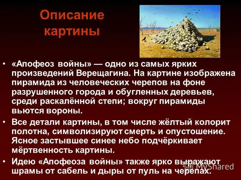 Апофеоз это простыми словами что значит. Апофеоз это простыми словами что значит. Апофеоз это определение. Что значит апофеоз. Что значит апофеоз.