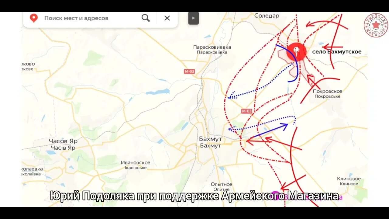 Соледар на карте боевых действий. Соледар линия фронта. Наступление на Киев 2022. Когда наступление на харьков 2024