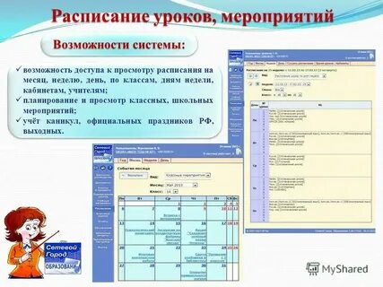 Стахановская соцгород расписание