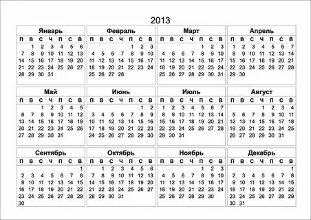 2013 году с момента