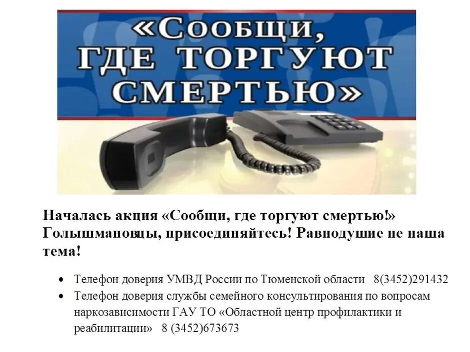 Где продают информацию