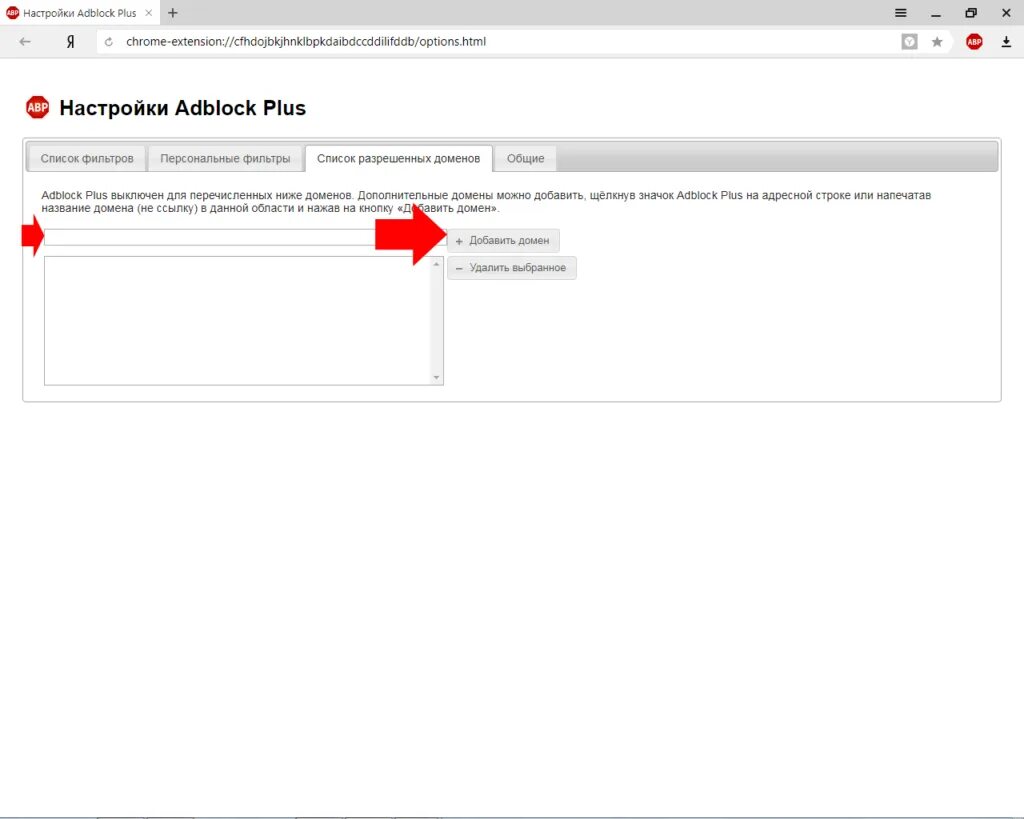 Adblock plus для google chrome установить. Фильтры для ADBLOCK Plus. ADBLOCK Plus Chrome.