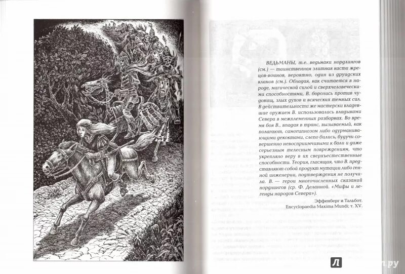 Читать книгу анджея сапковского ведьмак. Час презрения. сапковский а.. час презрения анджей сапковский книга. час презрения иллюстрации. кровь эльфов анджей сапковский книга книги анджея сапковского.
