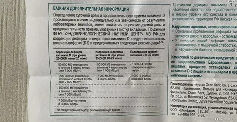 Детримакс 2000 инструкция по применению взрослым суточная