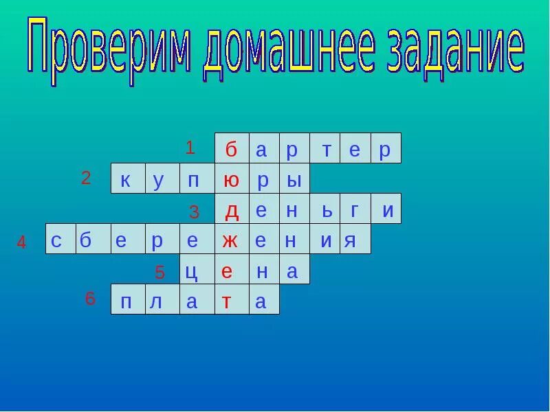 Государственный бюджет 3 класс. Задания по теме гос бюджет 3 класс. Государственный бюджет 3 класс окружающий мир презентация. Государственный бюджет 3 класс окружающий мир. Презентация по окружающему миру государственный бюджет