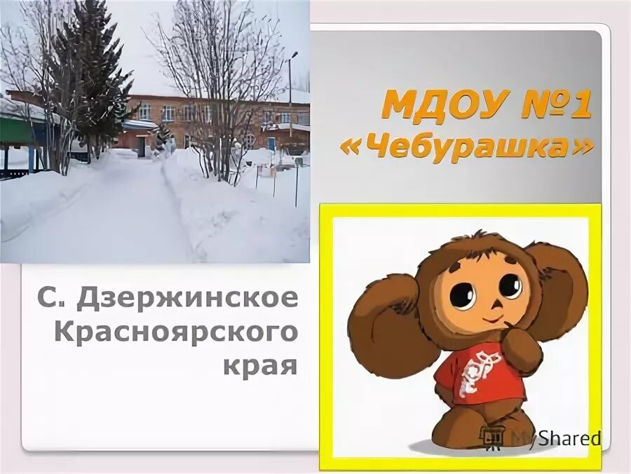 Мдоу 1 сайт. Мдоу 1 сайт