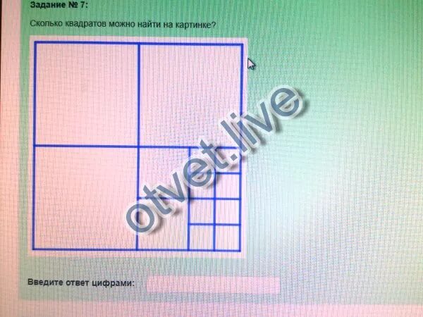Сколько квардатовна рисунке. 7 на 4 сколько квадратов. 7 на 4 сколько квадратов. 6 на 4 сколько квадратов. Сколько квадратов в квадрате.