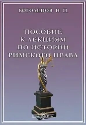 Бес истории