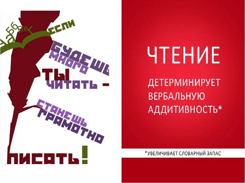 Детерминирует вербальную аддитивность. Чтение увеличивает вербальную аддитивность. чтение детерминирует вербальную. вербальная аддитивность. чтение и словарный запас.