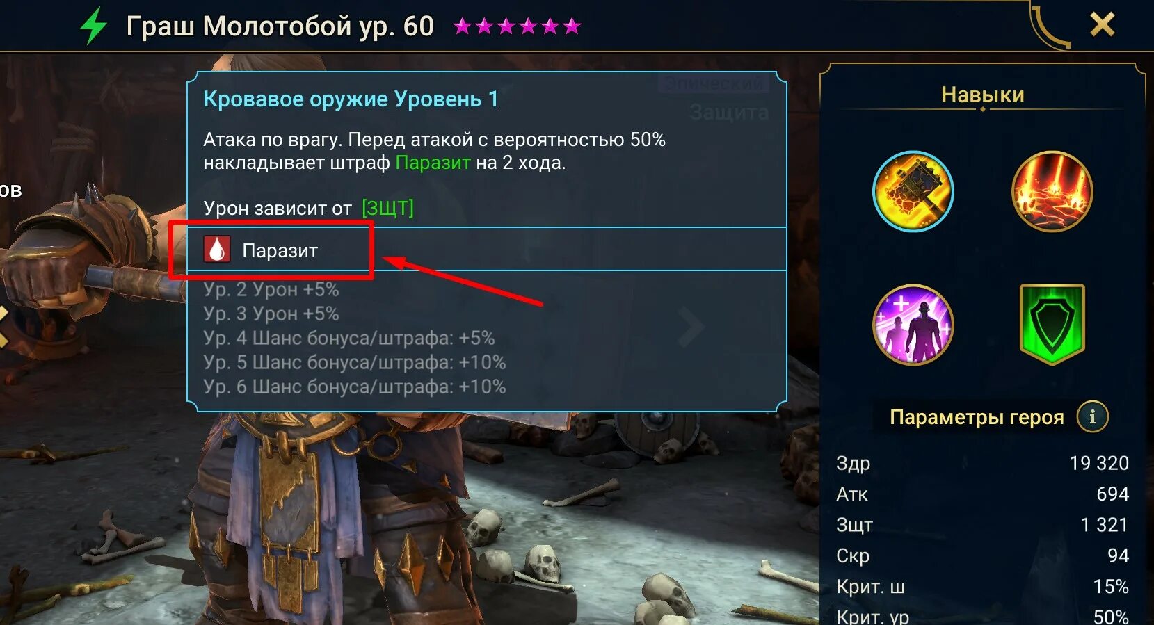 Толсторог рейд таланты. Блок штрафов raid герои. Блок штрафов raid. Герои блок штрафов. Герои блок штрафов.