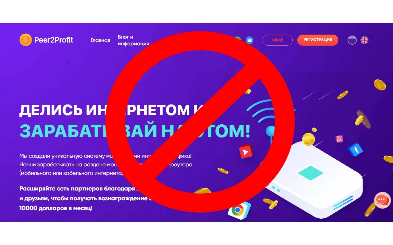 Peer2profit. Peer2profit отзывы. Peer2profit заработок.