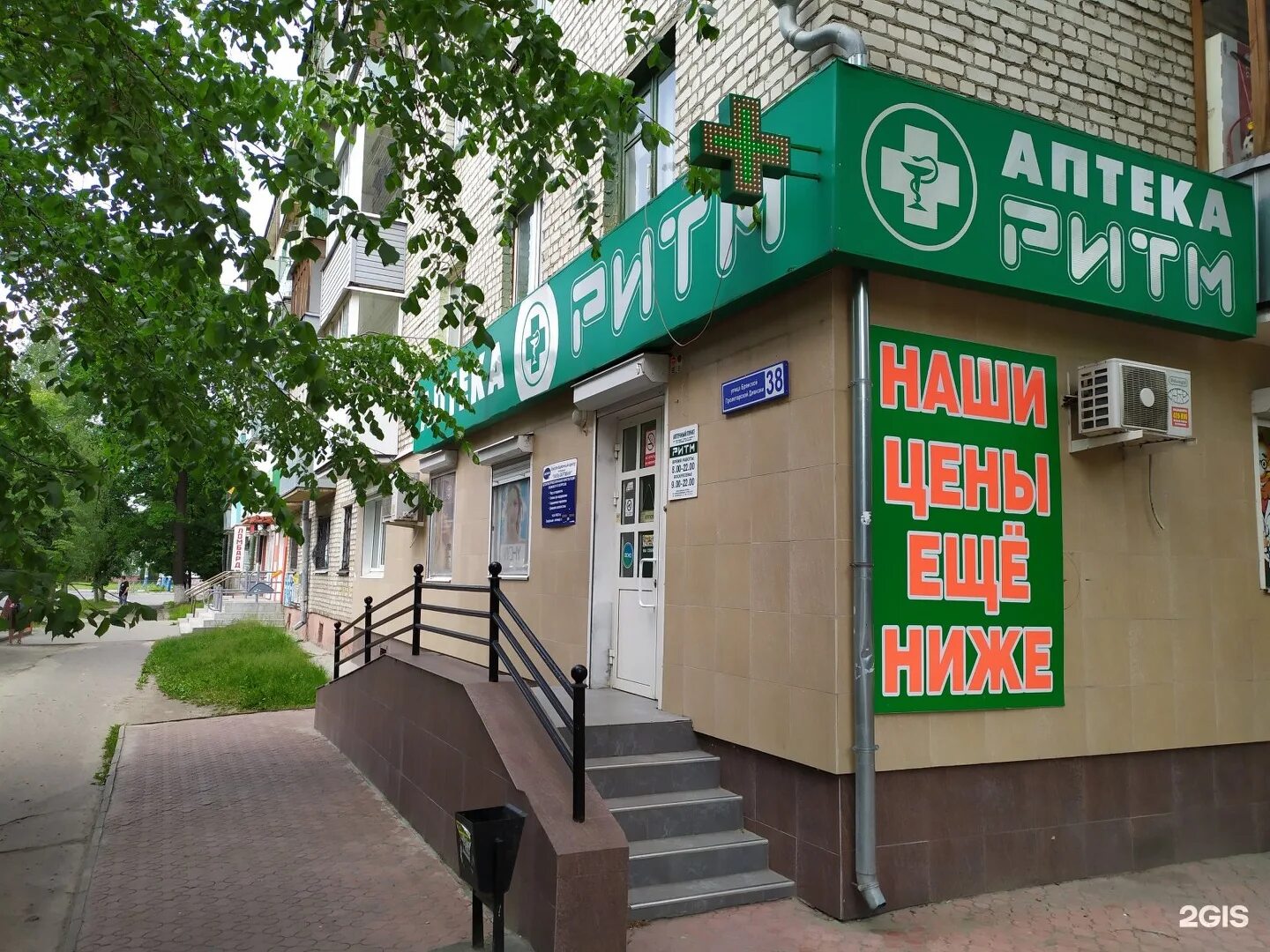 делегатская 100 брянск. жуковка центральная аптека. детская 29а кунгур аптека. аптека апрель брянск. м фарм аптека.