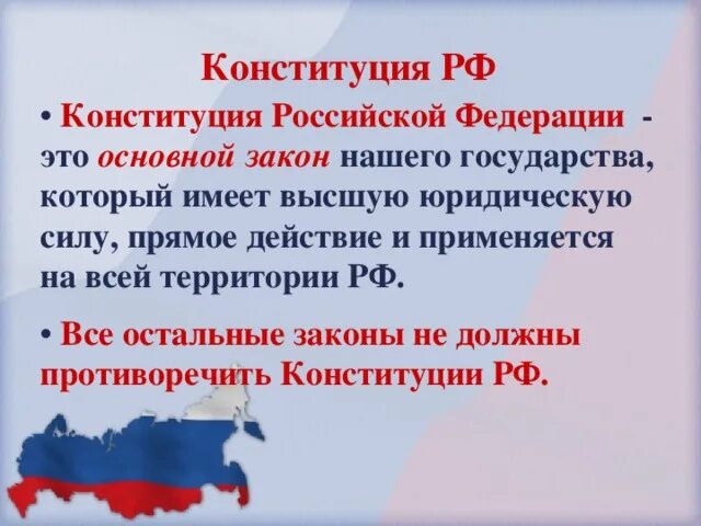 Статью 27 конституции рф. Ст 27 Конституции РФ. Ст.27 Конституции Российской Федерации. 27 Статья Конституции Российской. 27 Статья Конституции р.