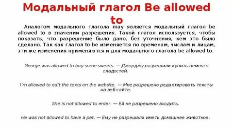 Were allowed to модальный глагол