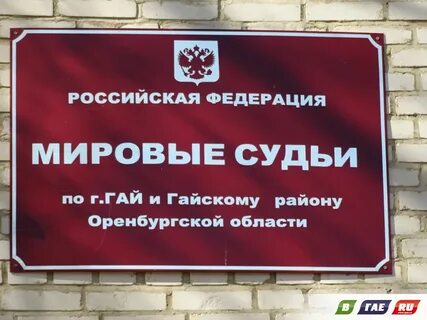 Судебная задолженность по оренбургская область