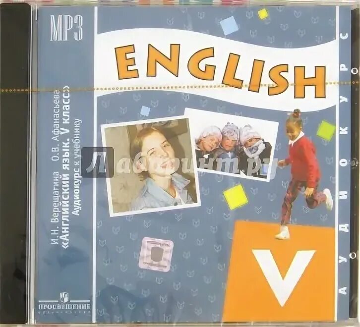 Аудиокурс английского языка за 5 класс (Верещагина, Афанасьева). Аудиоприложение к учебнику английского языка 5 класс биболетова. Аудиоприложение к учебнику английского языка 3 класс биболетова.