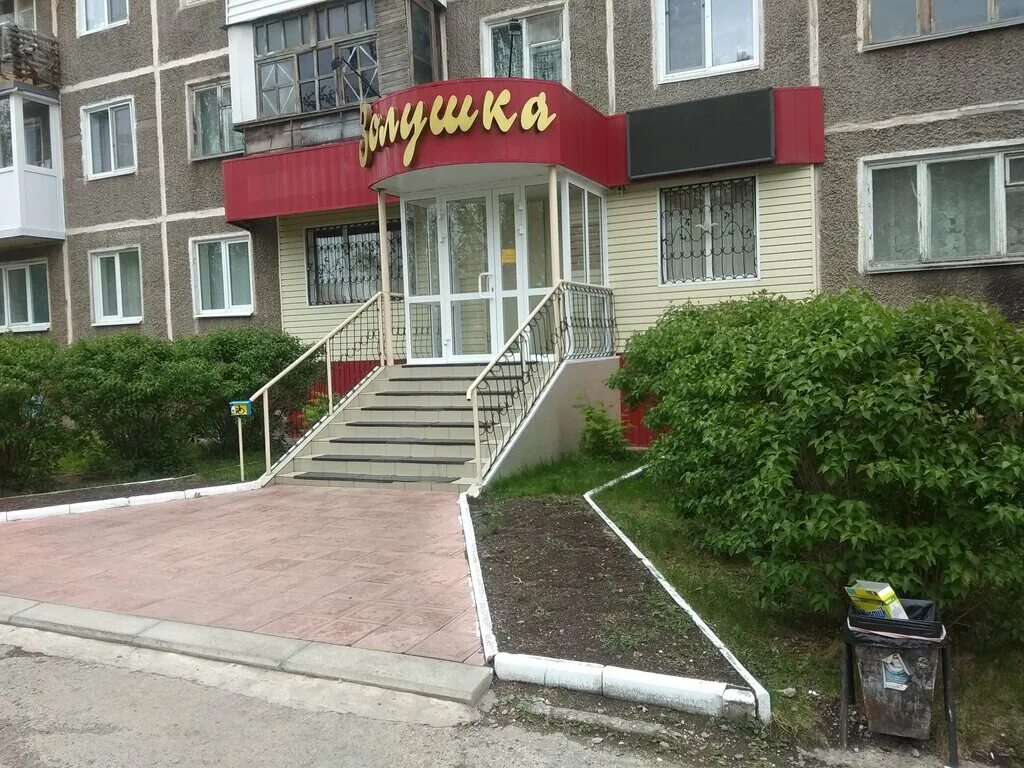 косметика шарыпово. шарыпово магазины. магазин техас шарыпово. косметика шарыпово. ревентон бальзам мирра.