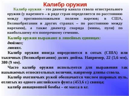 11 кал