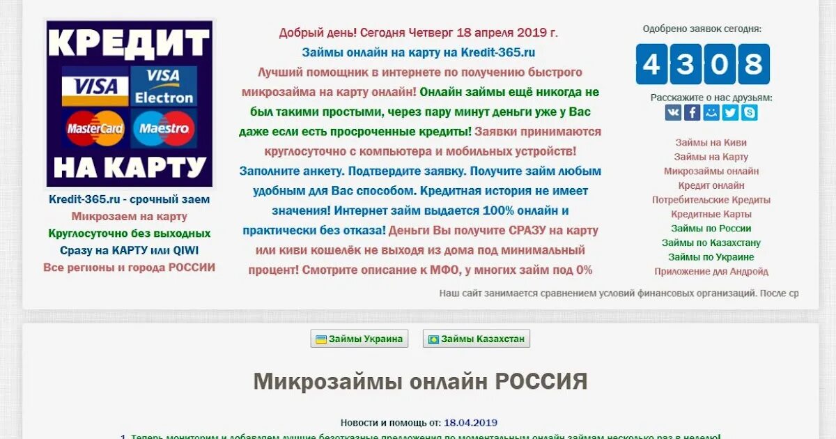 Займ Казахстан. Займ на карту без отказа срочно. Взять микрозайм. Заработать деньги сразу на карту