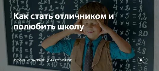 Как стать отличницей в 6. Как стать отличником. как стать отличницей. как стать отличником в 6 классе по всем предметам. как стать отличницей в школе.