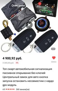Автозапуск машины без сигнализации