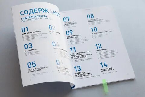 Годовой отчет банка 2023