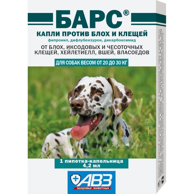 Барс для собак 4 пипетки. Капли Барс для собак 20-30 кг против блох и клещей. Барс капли инсектоакарицидные д/собак (4 пипетки по 0,67 мл). Барс капли инсектоакарицидные для собак. Капли Барс для собак от клещей 30 кг.