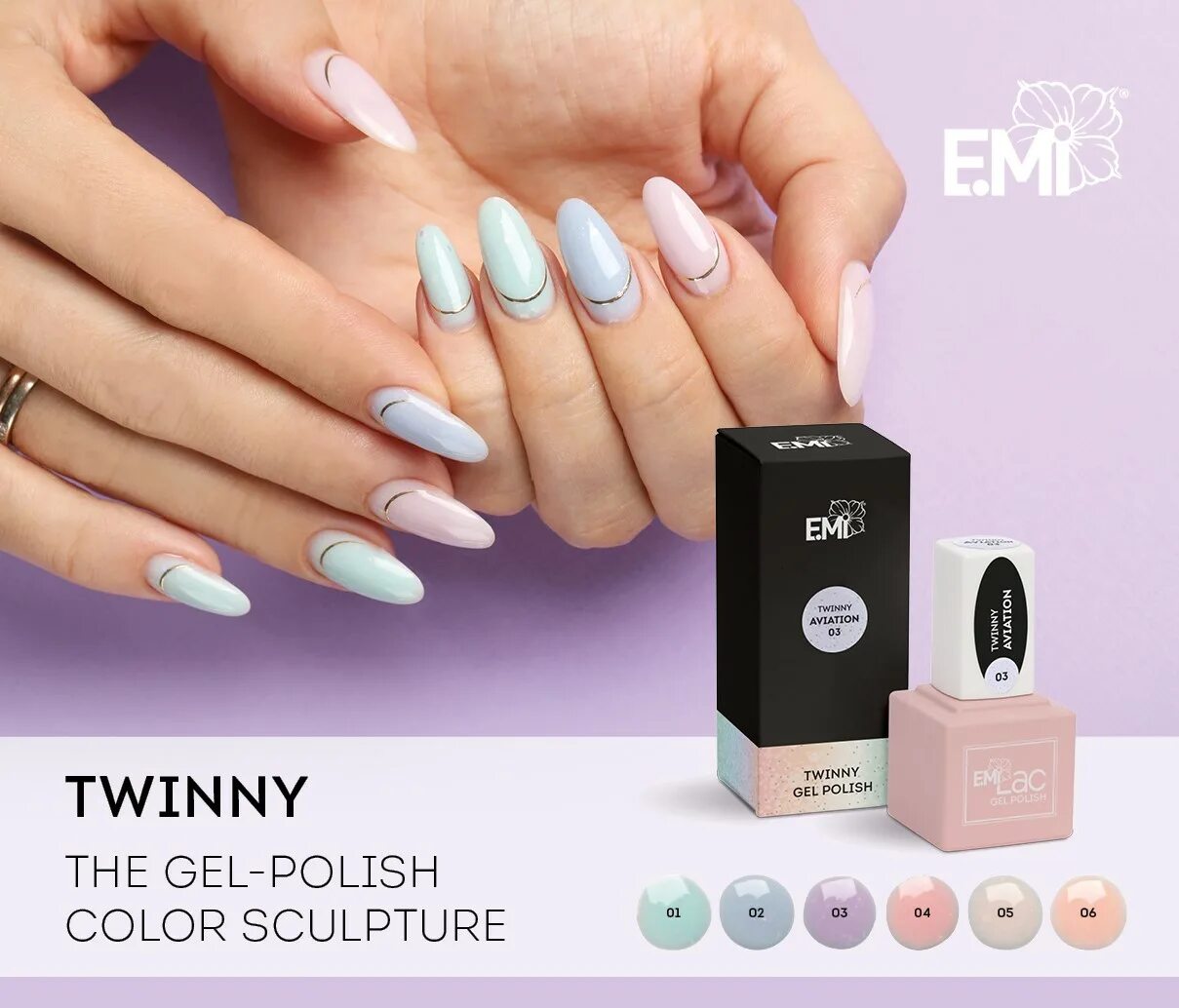 Emi gel. Гель лак EMI 07. Twinny EMI гель. EMI 05 лак. EMI Lac 326 гель лак.