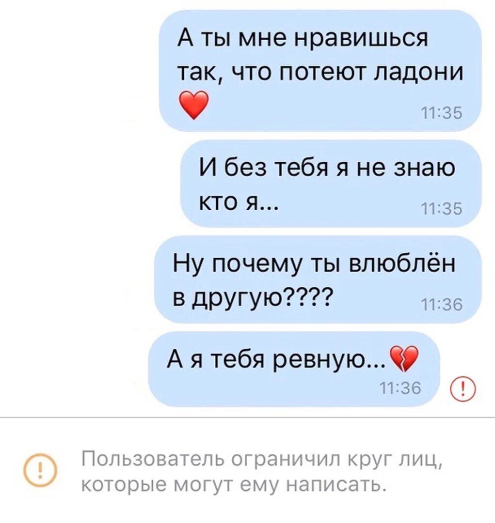 Я ревную тебя. Почему я тебя ревную. Я люблю тебя и ревную. А Я ревную тебя ревную тебя я так ревную. Без тебя ревную