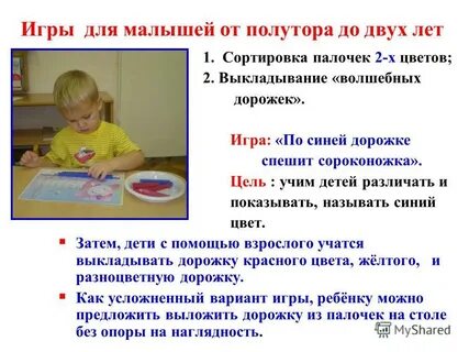 От полутора до 7 лет