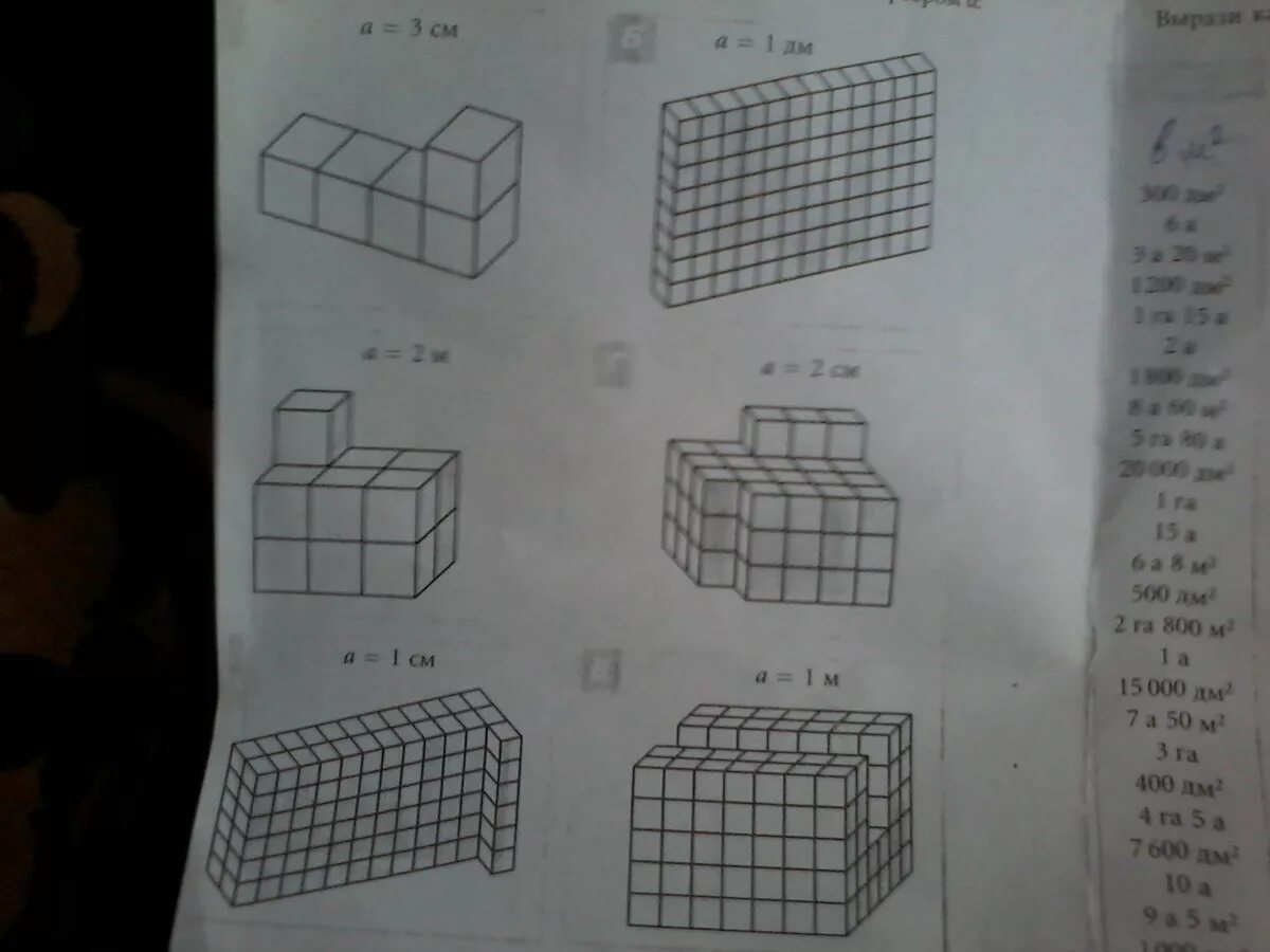 Объем куба с ребром 1 дм. Объём фигуры сложенной из кубиков. Определи объем каждой фигуры сложенной из кубиков с. Определи объем каждой фигуры сложенной из кубиков с ребром а. Фигуры из кубиков математика.