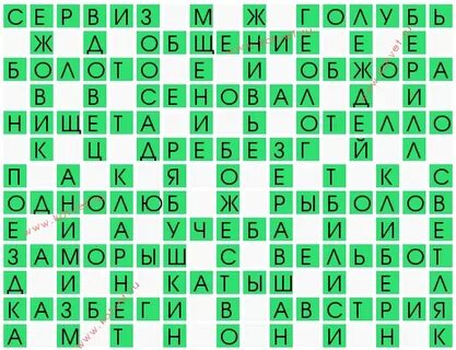 Персия сканворд