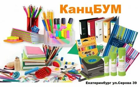 Рисунки канцтоваров
