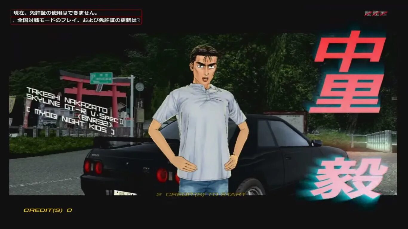 Initial d fourth stage машины. Initial d stage 4. Кейске и кёко. Такуми фудживара initial d 1 сезон. Братья такахаши initial d.