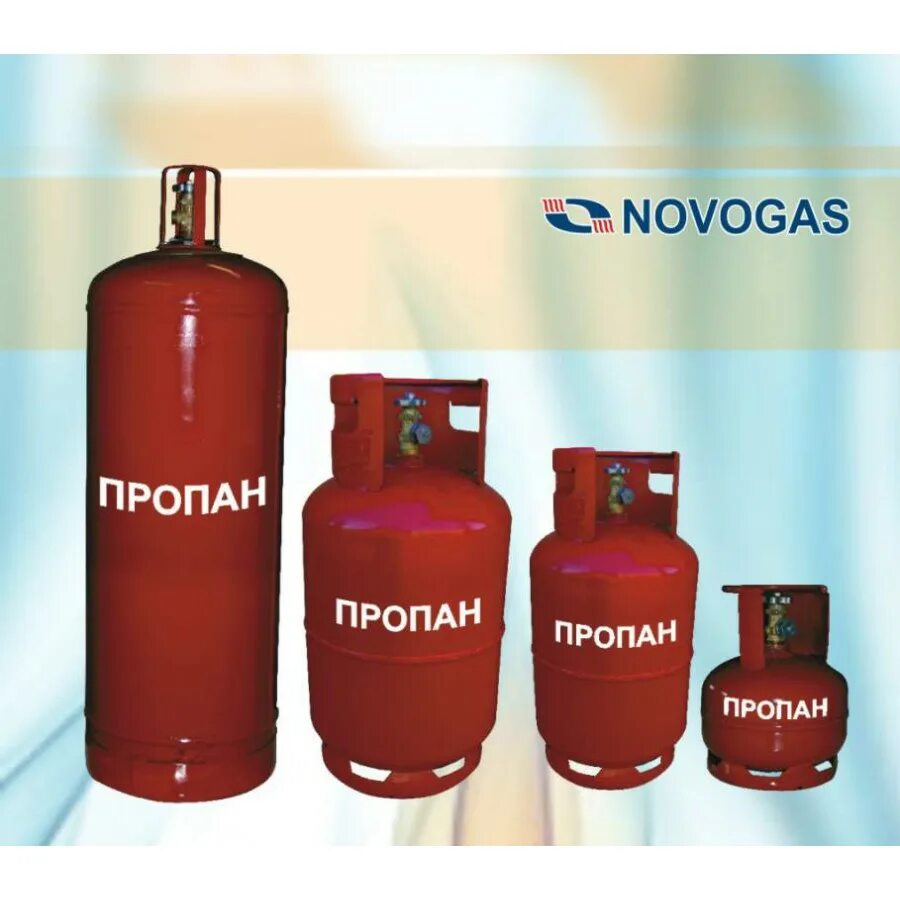 Литр пропан бутана. Баллон газовый 5л нзга. газовый баллон 10л пропан. газовый баллон для пропан-бутана 27 л. баллон газ 27л новогрудок.
