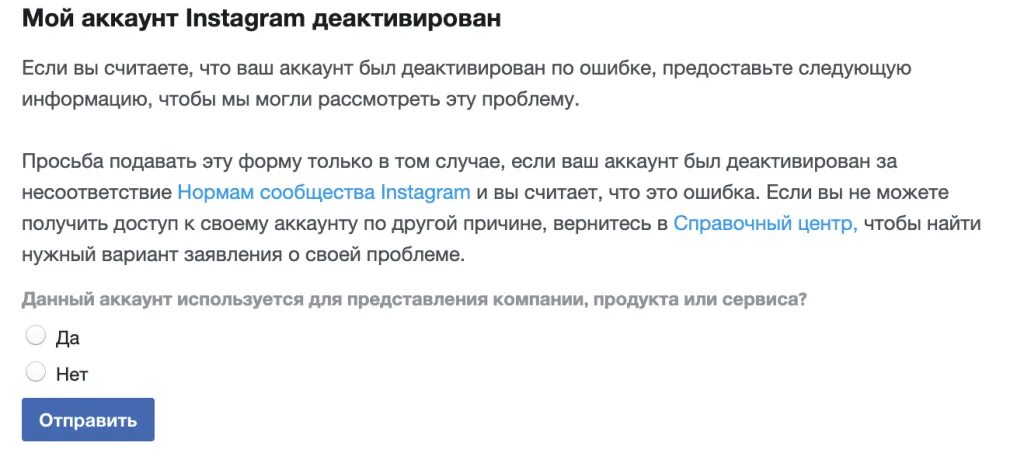 Деактивировать аккаунт Инстаграм. Ваш аккаунт Инстаграм деактивирован. Если деактивировать аккаунт в инстаграме. Деактивированный аккаунт в Инстаграм. Что означает деактивировать