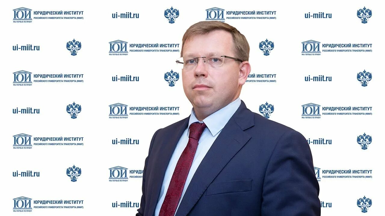 Рут миит директор. Директор юи миит. директор рут миит. рут миит юридический институт.